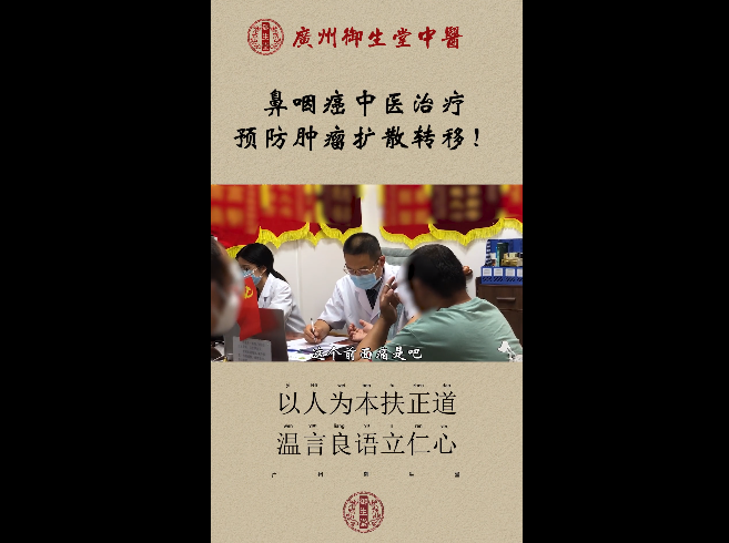 广州中医肿瘤医师重点案例合集