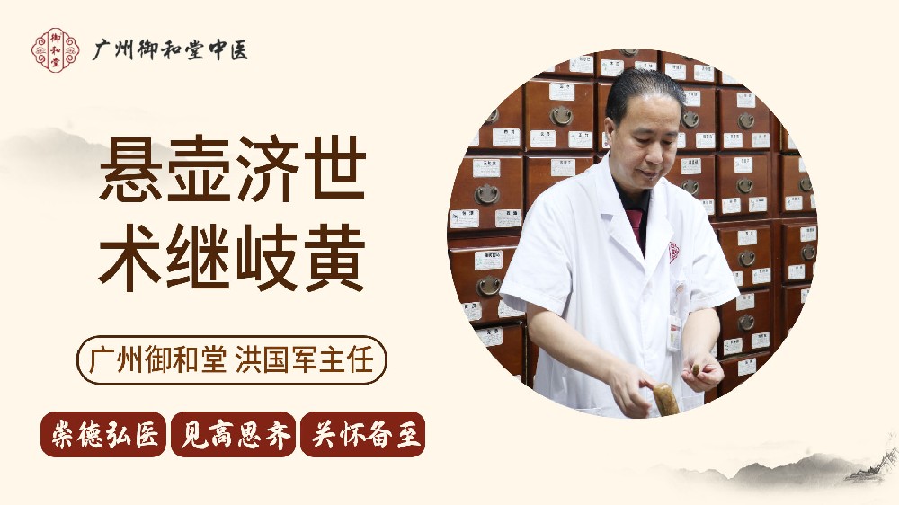 【广州御和堂】洪国军：永远行进在“做一名合格结节科医生”的道路上