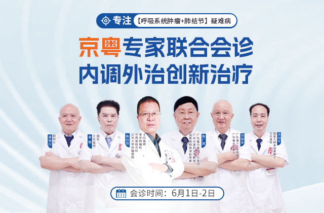广州御和堂中医