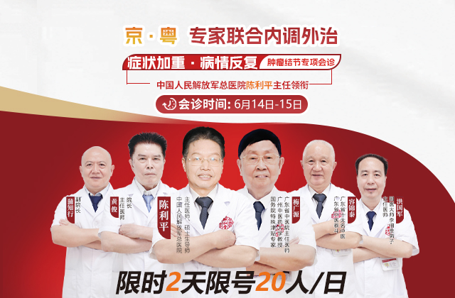 广州御和堂中医