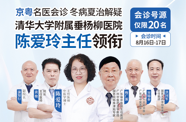 广州御和堂中医