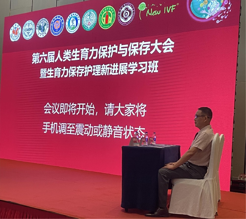 广州御和堂喜报！第六届人类生育力保护与保存大会邀请黄俊参会