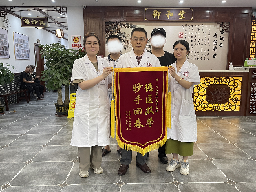 精心治疗暖人心 患者致谢送锦旗——广州御和堂主任黄俊