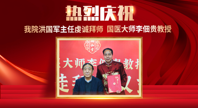 广州御和堂中医