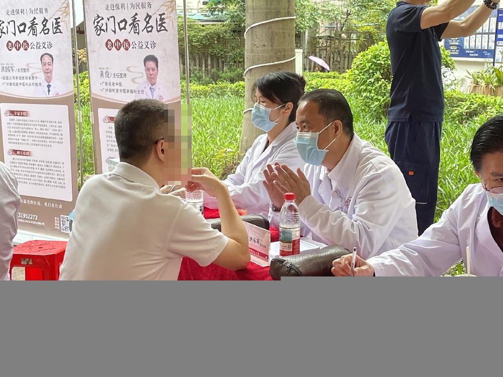 广州御和堂名医团走进社区，公益义诊传递健康温暖
